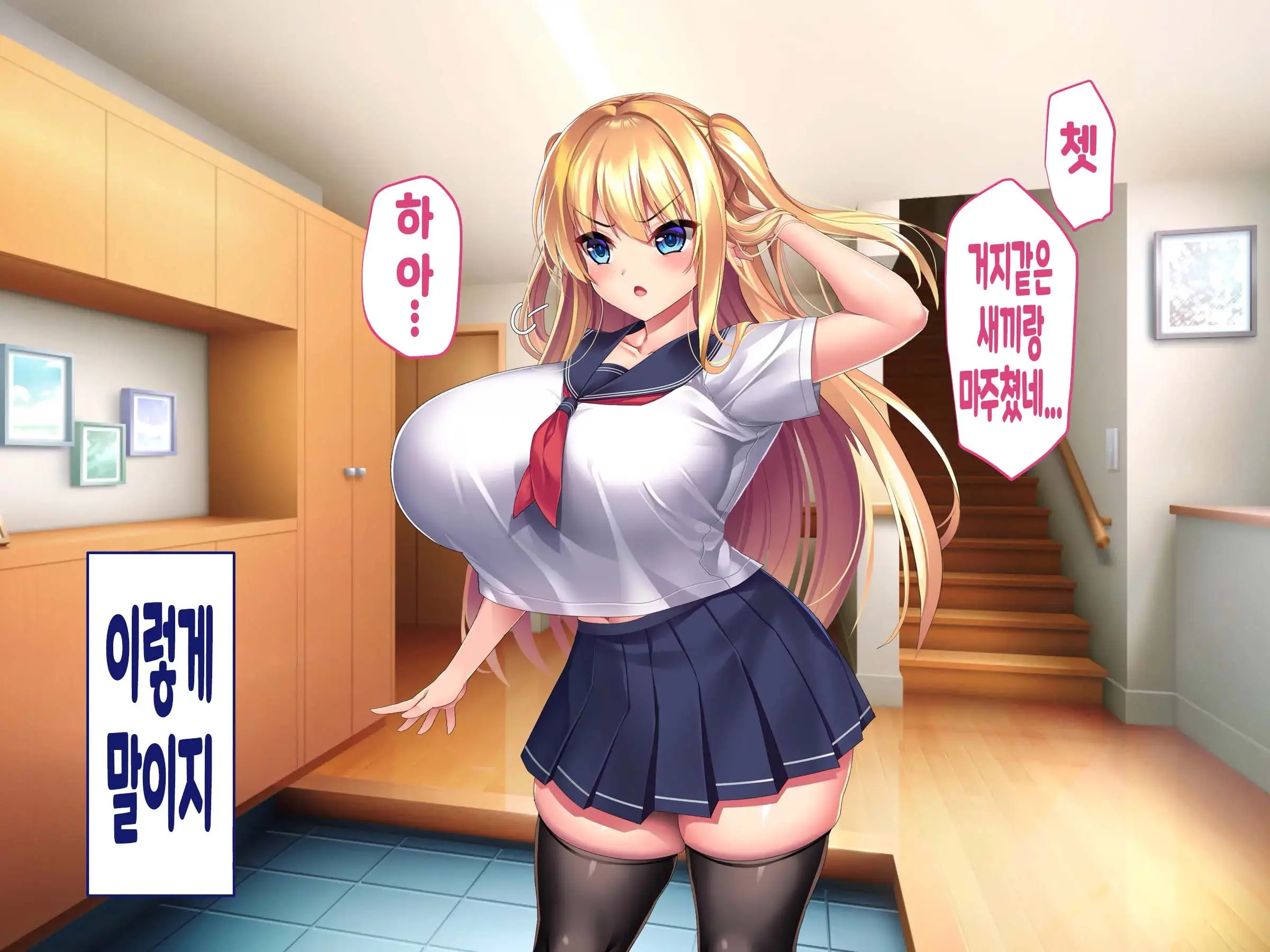 Kinpatsu Hekigan No Gimai Ga Namaiki Sugiru Node Saimin Sennou Appli De Onaho Ni Shiteyatta | 금발벽안인 여동생이 너무나도 건방져서 최면세뇌어플로 오나홀로 만들었다